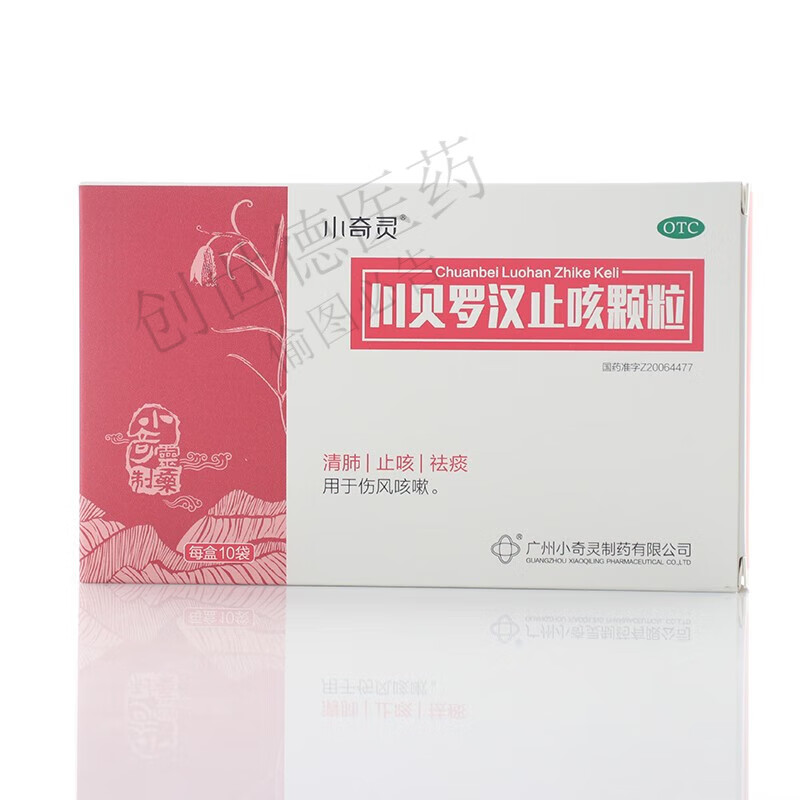 小奇灵 川贝罗汉止咳颗粒 10g*10袋 1盒