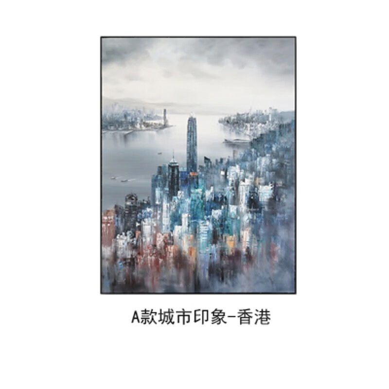 a款城市印象-香港 油画 外框(15天内发货) 定制画芯