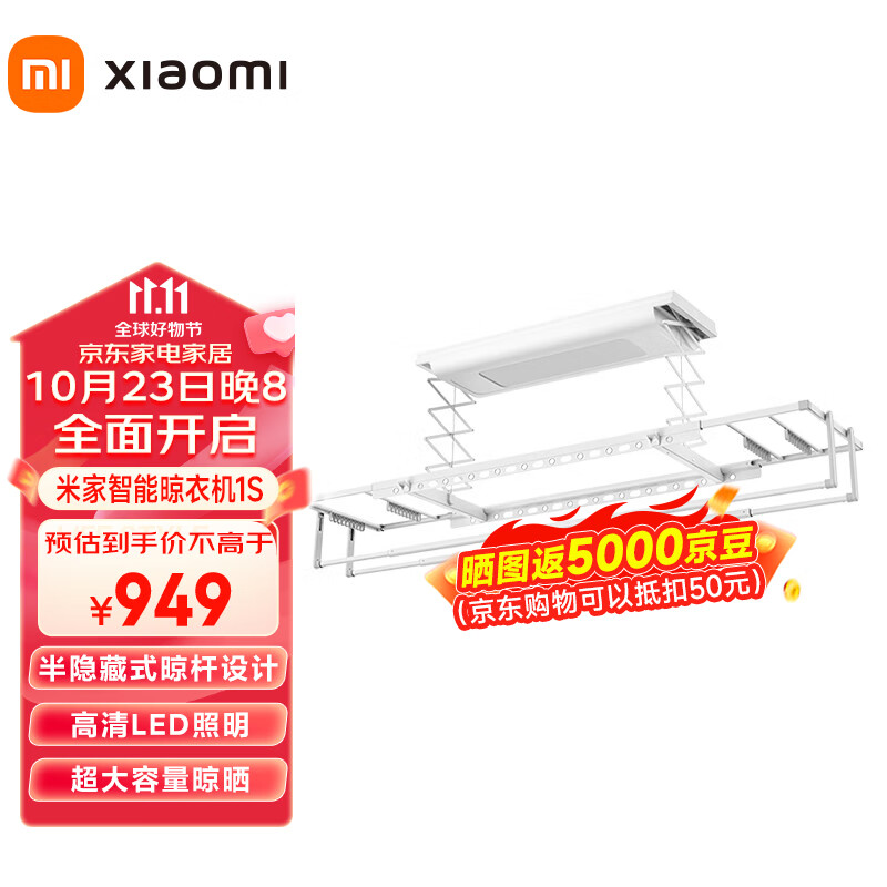京东家具日用 2023-10-30 - 第17张 | 最新购物优惠券 京东家具日用 2023-10-30 - 第17张 | 最新购物优惠券