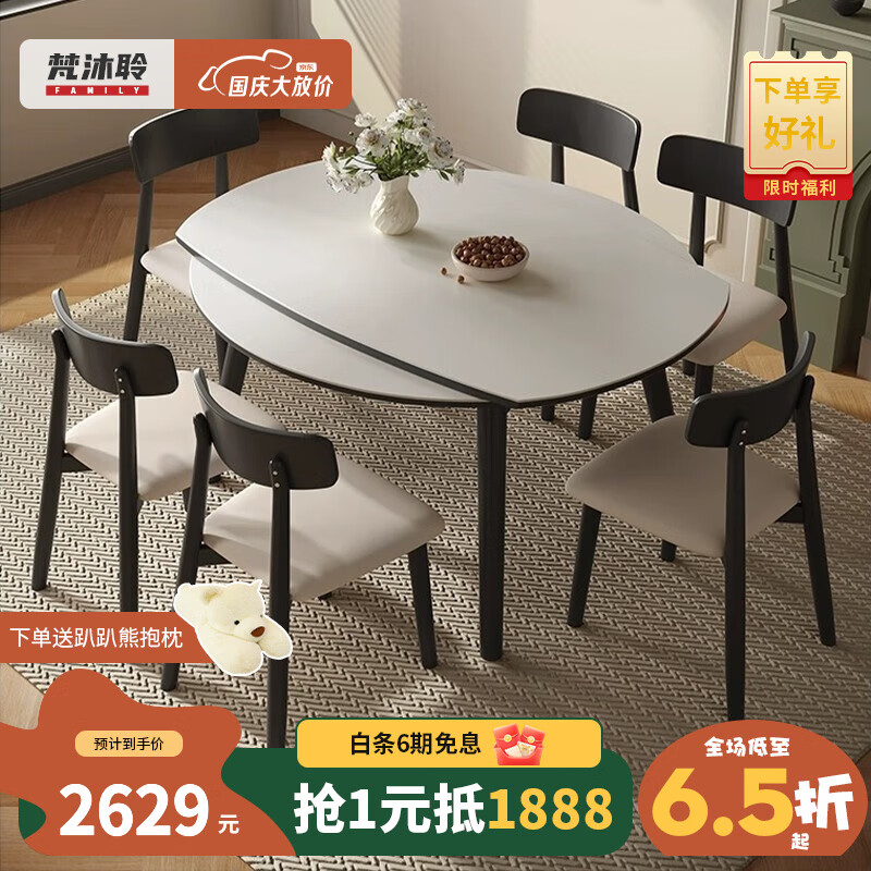 梵沐聆餐桌 轻奢简约现代高端风格可折叠伸缩方圆可变家用实木餐桌组合 一桌四椅 （云屿实木椅） 1.2米【12mm进口岩板】属于什么档次？
