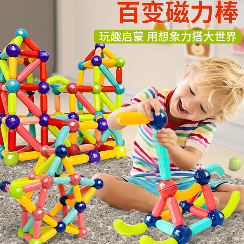 魔法童年（MFCHILD）百变磁力棒片共106个配件大颗粒磁性拼装积木男孩女孩3-6岁儿童玩具宝宝幼儿园生日礼物