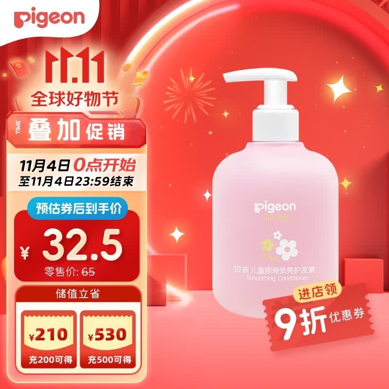 贝亲（Pigeon）儿童顺滑柔亮护发素（天使甜香）3-6-12岁女童护发素 300ml IA278属于什么档次？