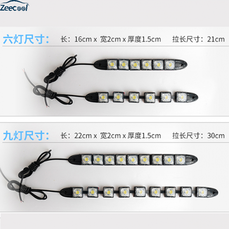 遥绾惜汽车LED日行灯改装日间行车灯指导安装弯曲中网灯通用高亮防水12V 白壳 10灯珠【白光】一对