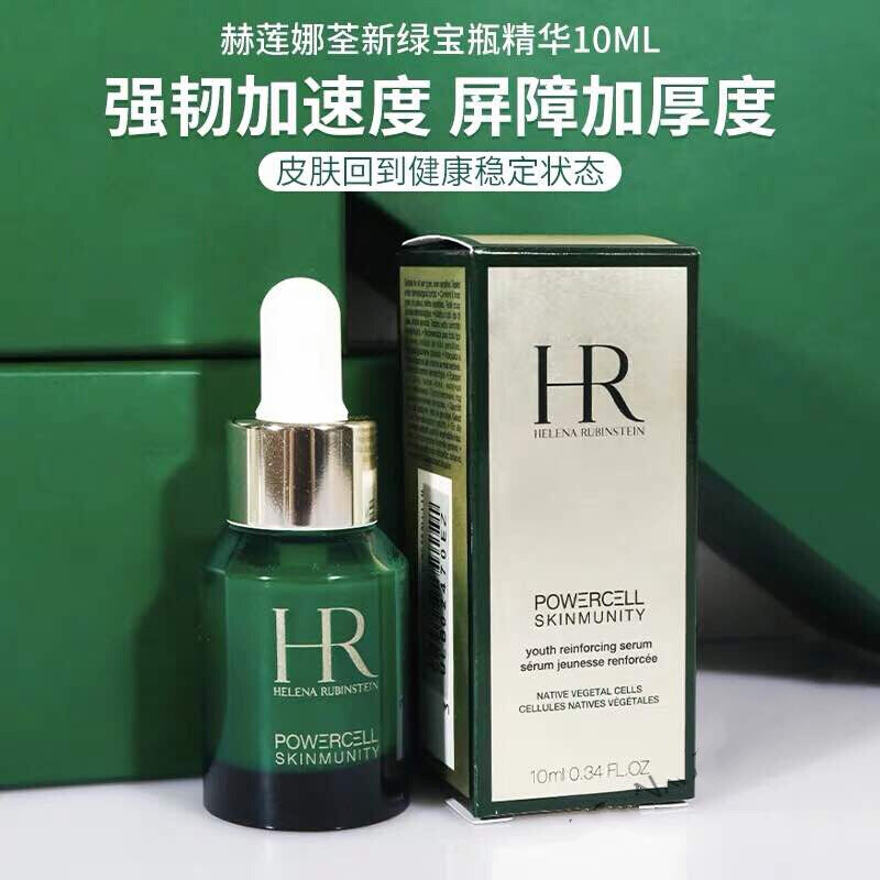莲.娜绿宝瓶精华露 氧精华液补水10ml 小样体验装