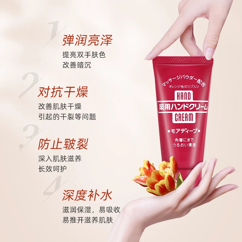 资生堂便携护手霜30g*3