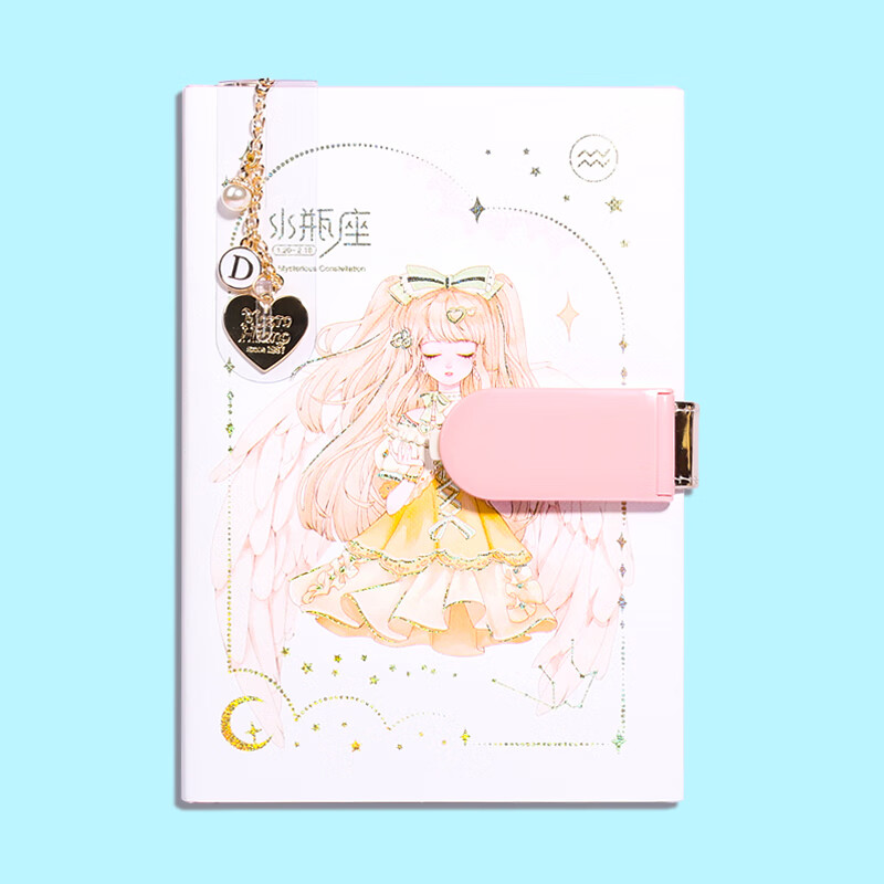 星座密码本带锁日记本小学生密码锁笔记本女孩手账本可爱儿童 水瓶座
