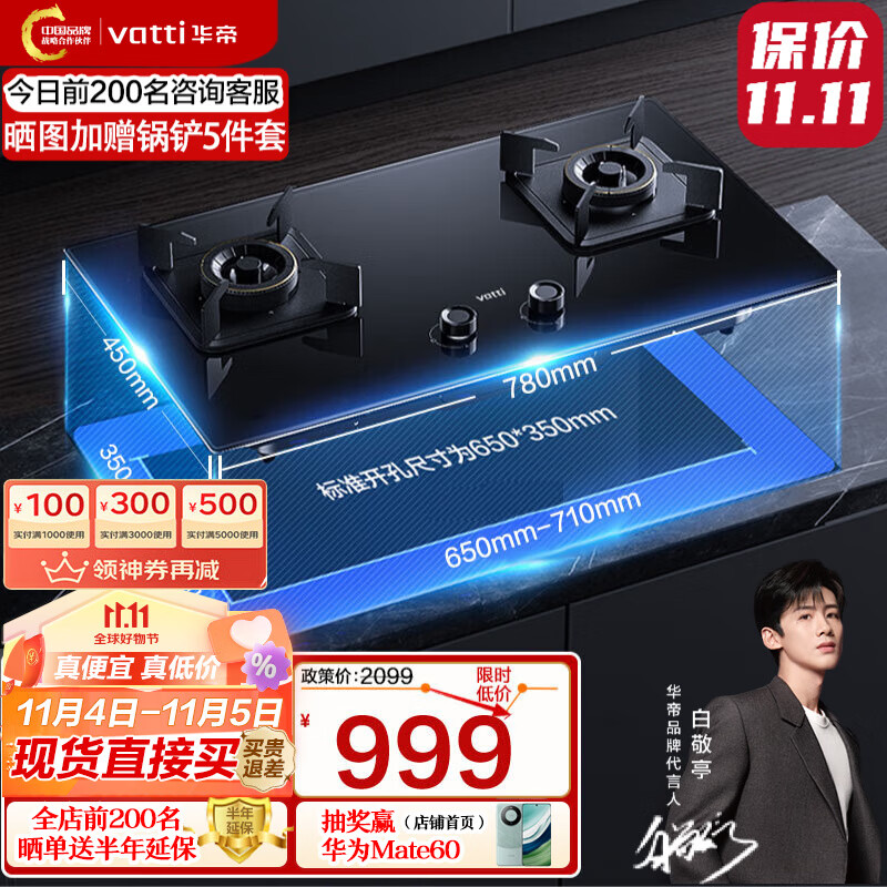 华帝（VATTI）燃气灶天然气 双灶具 5.0kW多档火力灶具台嵌两用一级能效可调节底盘安装开孔尺寸易清洁i10070B 天然气属于什么档次？