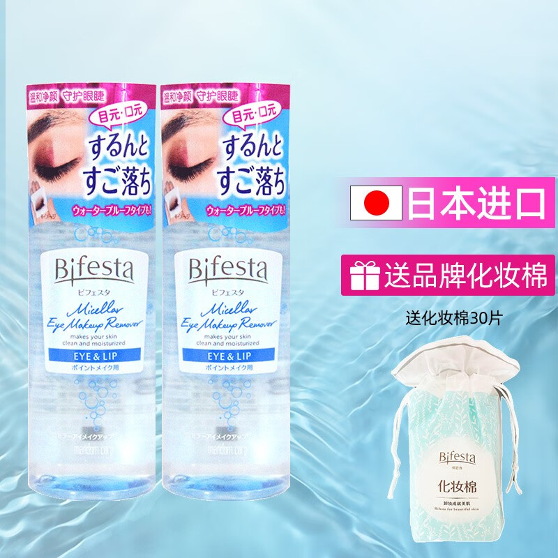 什么软件能查卸妆最低价|卸妆价格历史
