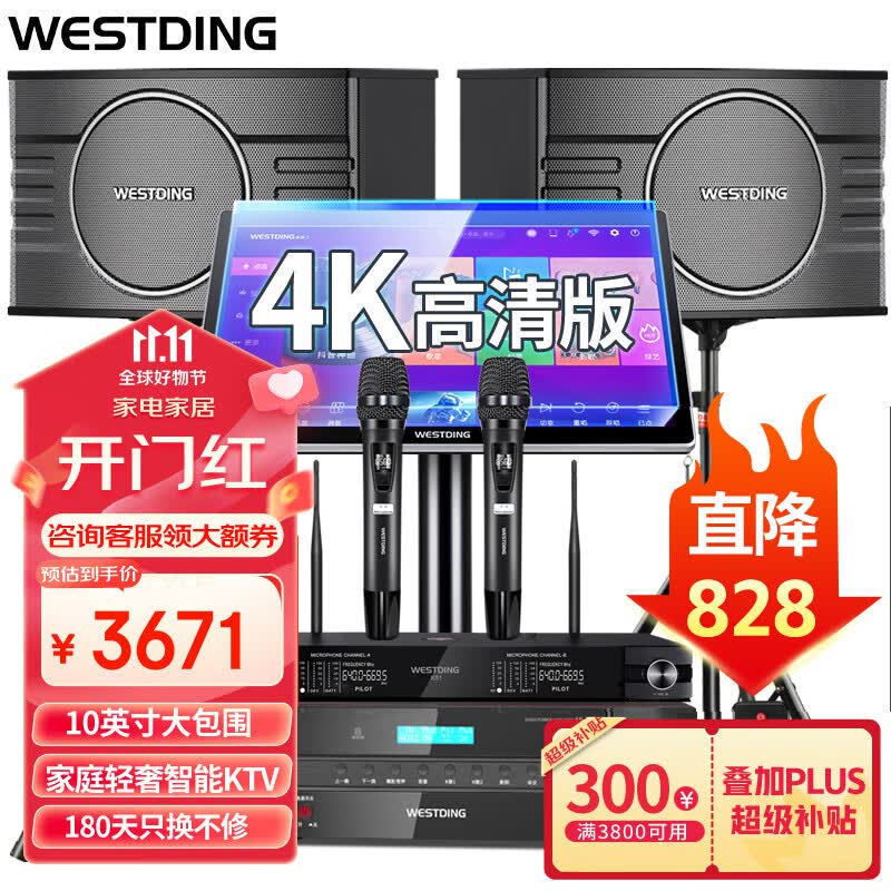 威斯汀（WESTDING）【已售6.2万单】家庭ktv音响套装唱歌全套设备家庭影院专业卡拉ok家用客厅音箱 【配置四】108升级版+393+K81+T8-2T怎么样,好用不?