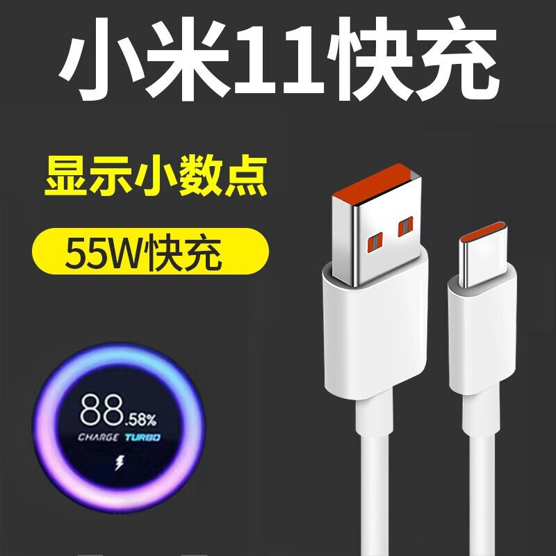 itdk 适用小米11充电线小米9 10快充数据线redmik30pro/k30i纪念版