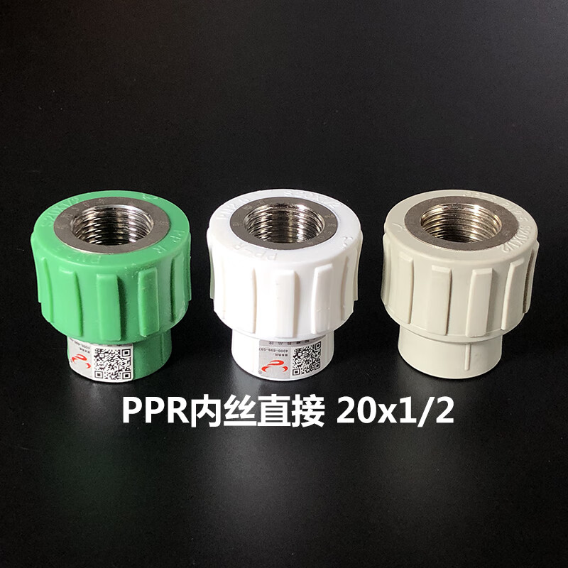 金牛ppr水管配件直接弯头三通4分20内外丝管件6分25家装用1寸32 内丝