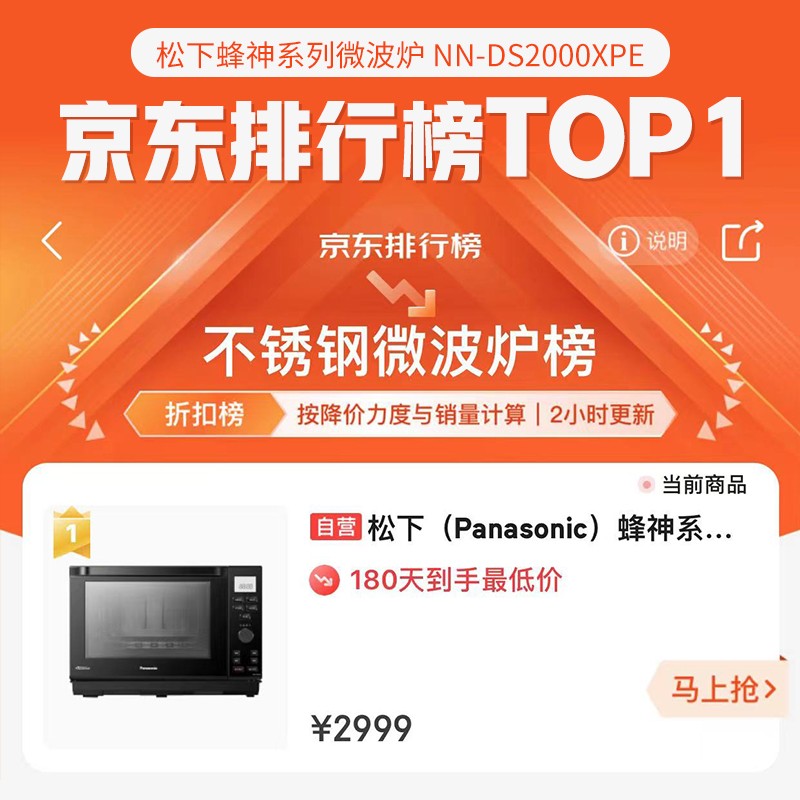 松下NN-DS2000XPE微波炉怎么样？全面解析在此！-图片5