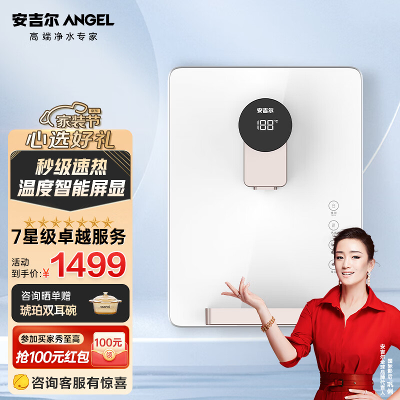 安吉尔（Angel）管线机家用壁挂式速热直饮水机厨房温热即热小型 Y3316BK-G c怎么看?