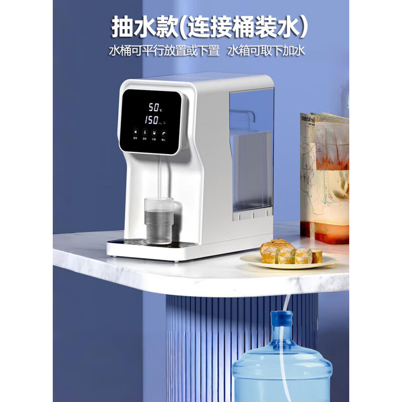 管线机下置水桶家用茶吧机过滤速热一体机 白色抽水款(连接桶装水)