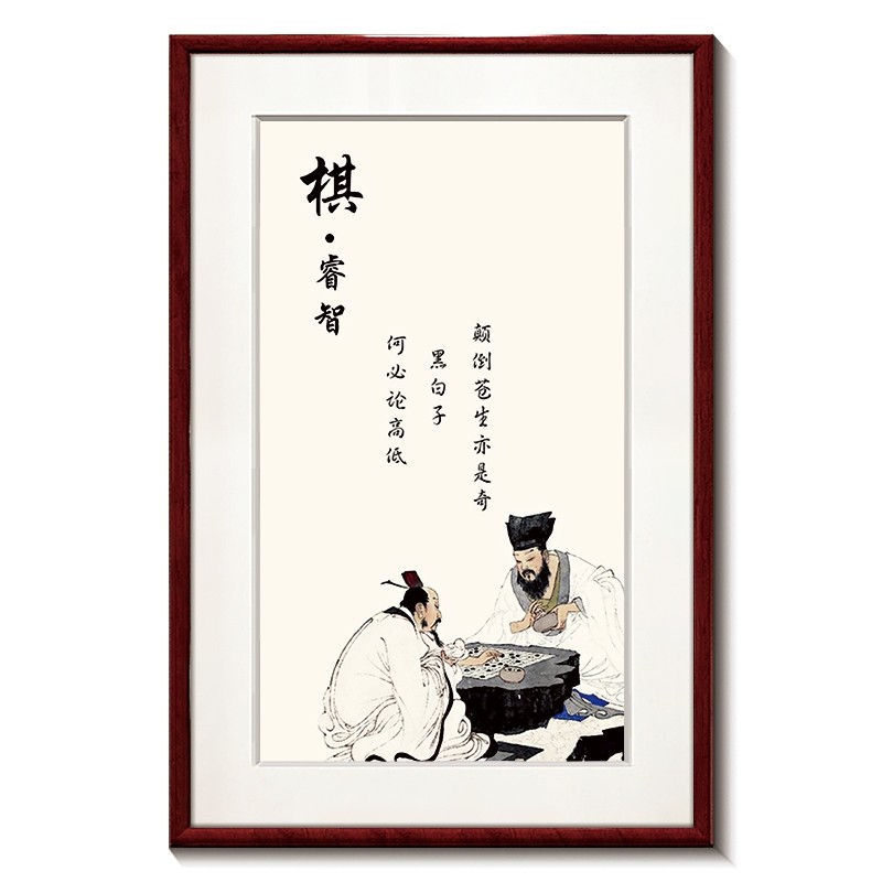 紫腾随轩琴棋书画装饰画现代客厅新中式挂画书房书法字画墙上壁画中国