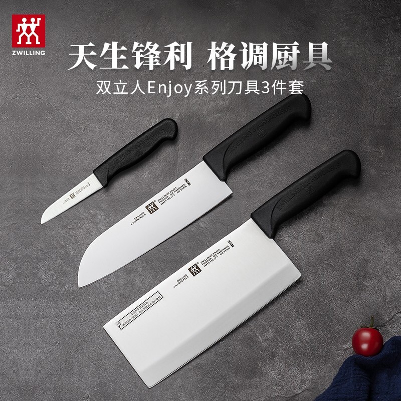 双立人(zwilling)刀具套装厨房家用菜刀水果刀多用刀斩骨刀 twin