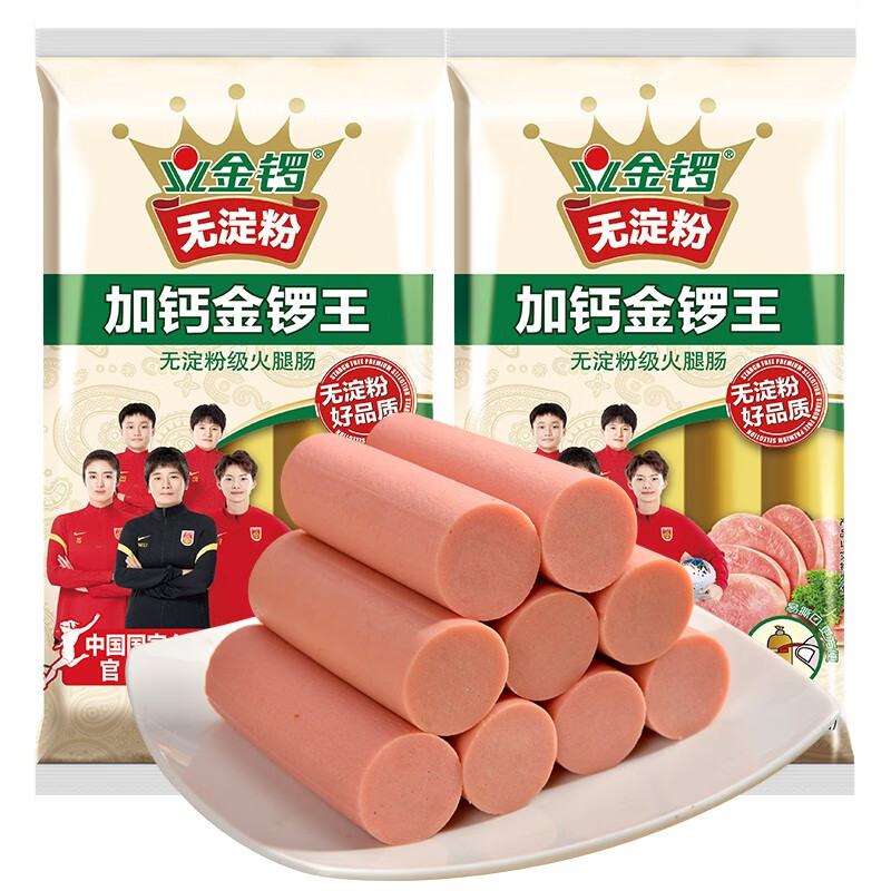 金锣 无淀粉加钙王火腿肠240g*2袋 办公休闲零食早餐充饥香肠