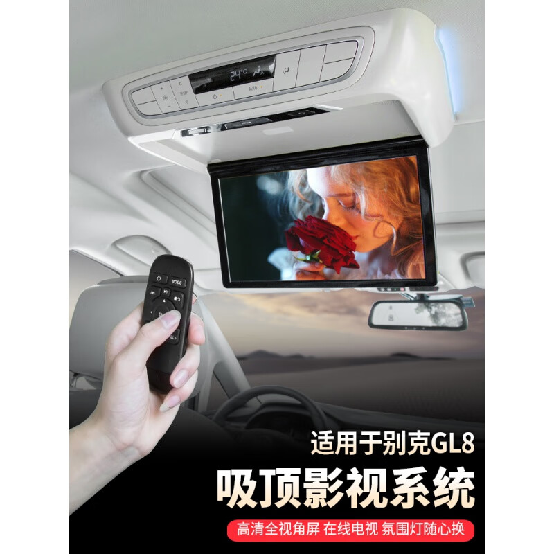 杉贝适用于别克gl8吸顶式小电视后排改装陆尊es28t汽车载折叠652t艾维