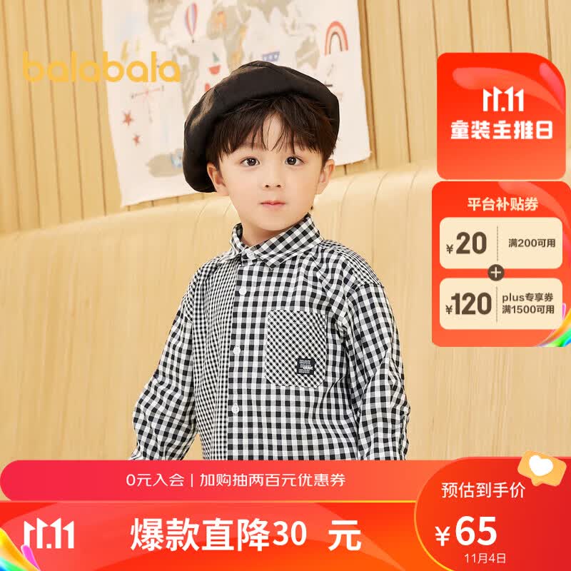 巴拉巴拉男童衬衫童装儿童长袖衬衣宝宝衣服拼接格子上衣秋装208322102106怎么看?