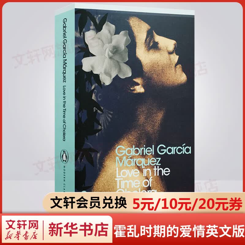 Love in the Time of Cholera霍乱时期的爱情英文原版 诺贝尔文学奖得主百年孤独作者马尔克斯经典作品