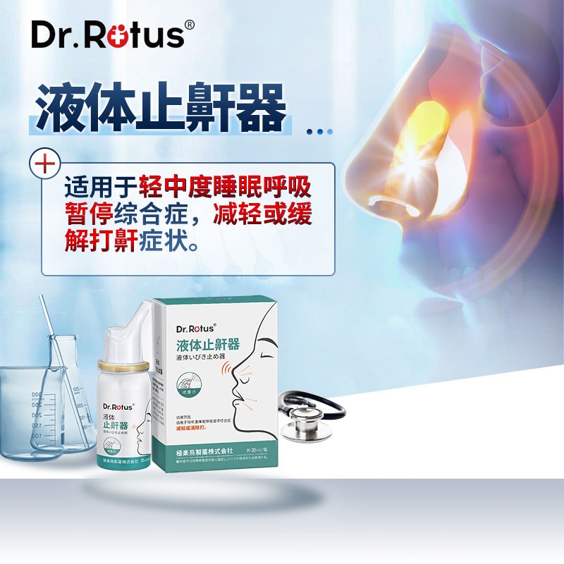 DR.ROTUS养生器械-实用可靠，让身心更健康