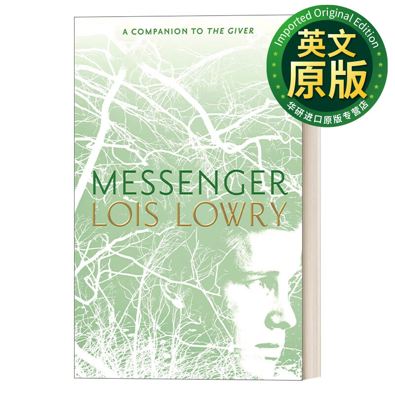 英文版 森林送信人 记忆传授人四部曲3 纽伯瑞获奖作者lois lowry