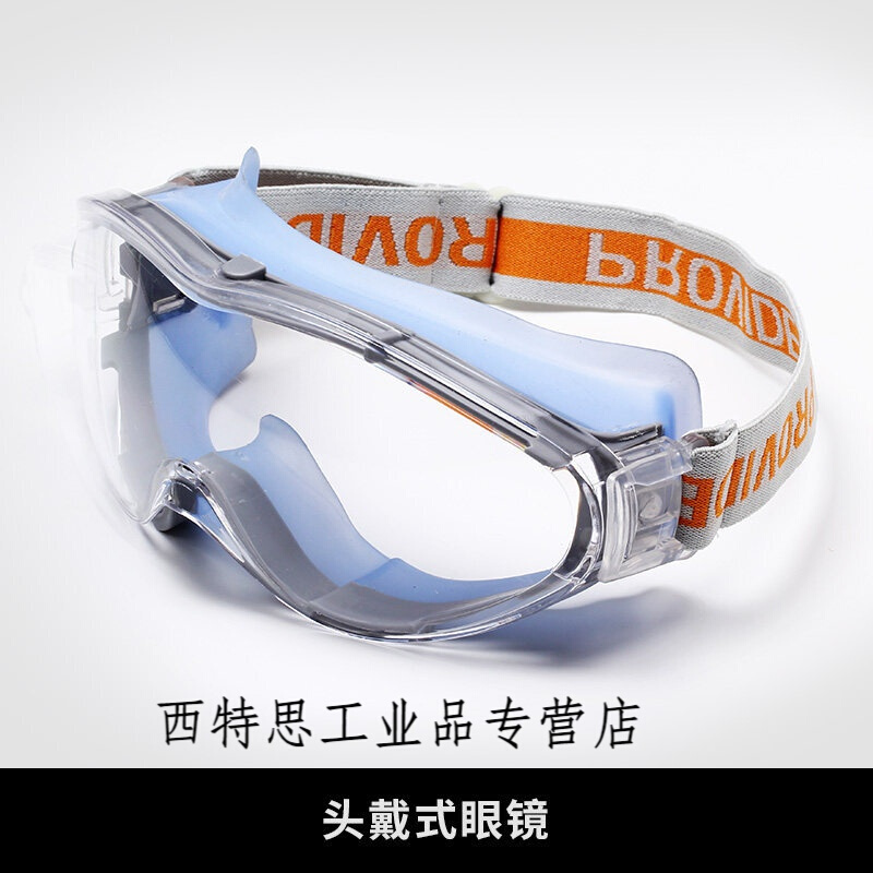 骑行防风沙风尘护目镜硅胶密封防冲击眼罩劳保眼镜硅胶防水 (防雾款)