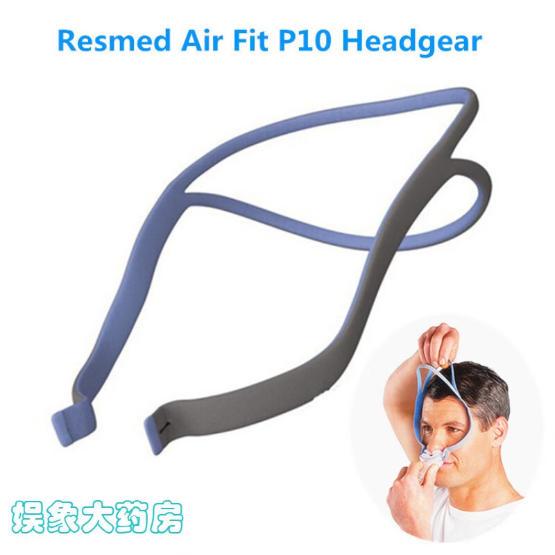 瑞思迈呼吸机airfitp10鼻枕鼻罩原装头带绑带瑞思迈p10鼻枕头带 橙色