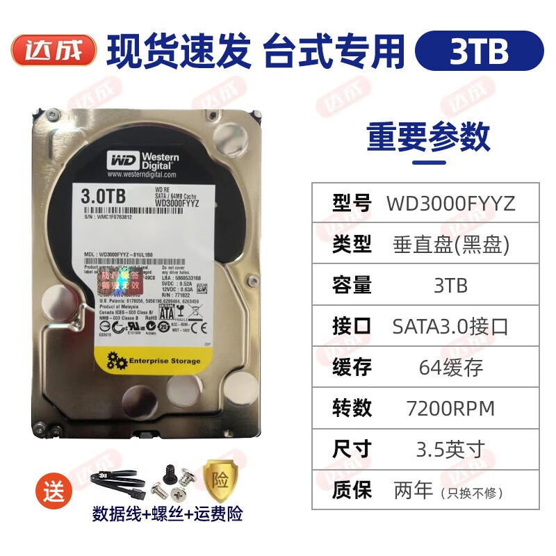 包含8T西数硬盘怎么测试的词条 包罗
8T西数硬盘怎么测试的词条「西数硬盘测试工具」 行业资讯