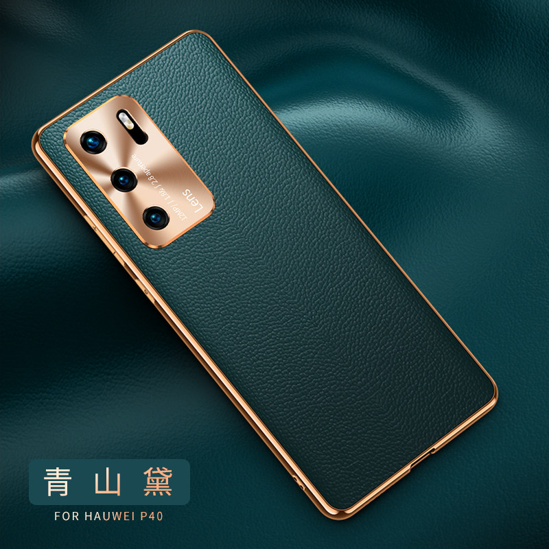 华为p40pro专用手机壳,华为p40pro壁纸手机 喜盼 华为p40pro手机壳真皮防摔p40pro 保护套镜头全包电镀软边男女