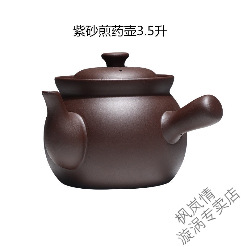 煎药砂锅宜兴紫砂锅煎药壶砂锅老式传统熬中药凉茶罐子煲汤中药壶中明火 紫砂煎药壶3.5L