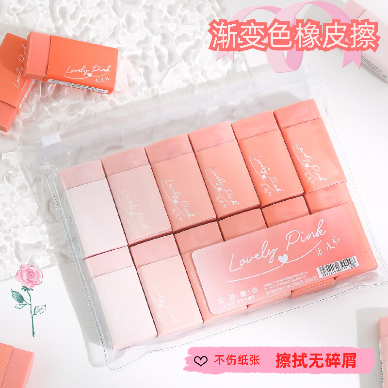 渐变橡皮擦学生专用擦得干净不留痕莫兰迪色系ins高颜值魔力擦无屑干净4B橡皮擦无屑干净小学生专用 渐变色橡皮粉色6个装