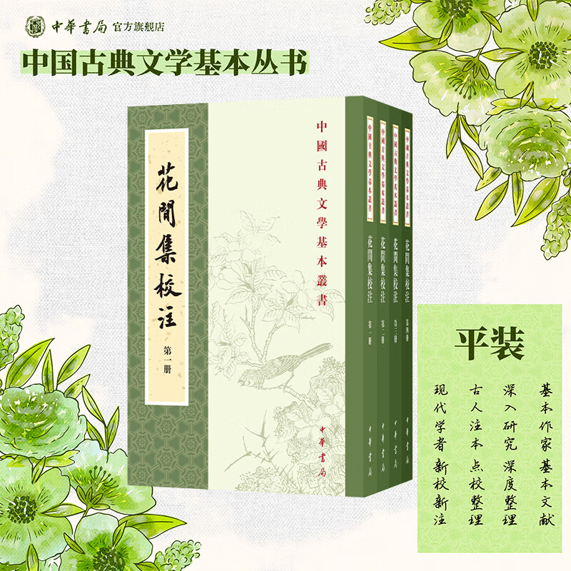 ���伯Уעȫ�Ĳ� ƽװ�深������ԭ��ע���л���������鼮�й��ŵ���ѧ��������ȫ��ȫעȫ�뾭����͹�ѧʫ������ȫ���鼮