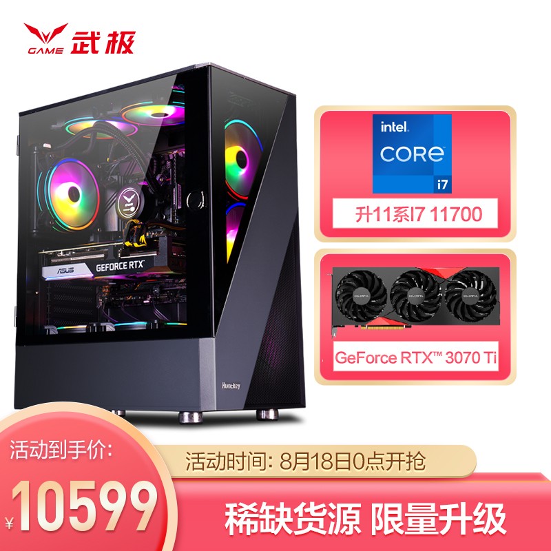 武极i7 11700/RTX3070Ti哪些？完全真实的，不信你看！jamddaauq