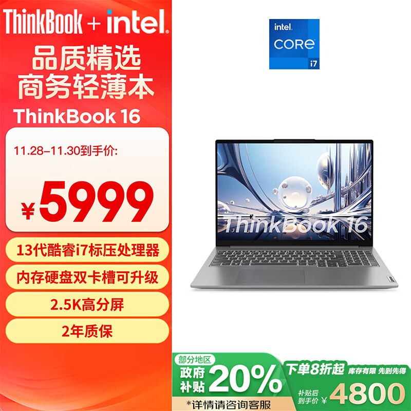 ThinkPad联想ThinkBook 16 英特尔酷睿i7 16英寸便携轻薄办公笔记本电脑13代i7-13700H 16G 1T 2.5K 高色域