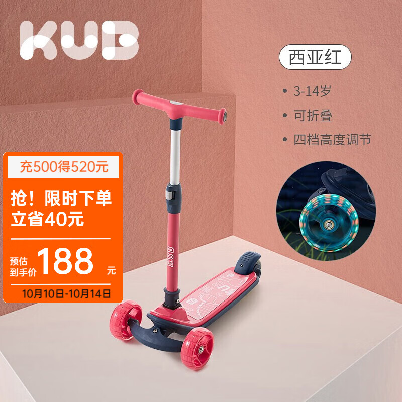 可优比（KUB）儿童滑板车3-12岁单脚滑滑车男孩宽轮小孩踏板溜溜车子 【轻便可折叠】西亚红高性价比高么？