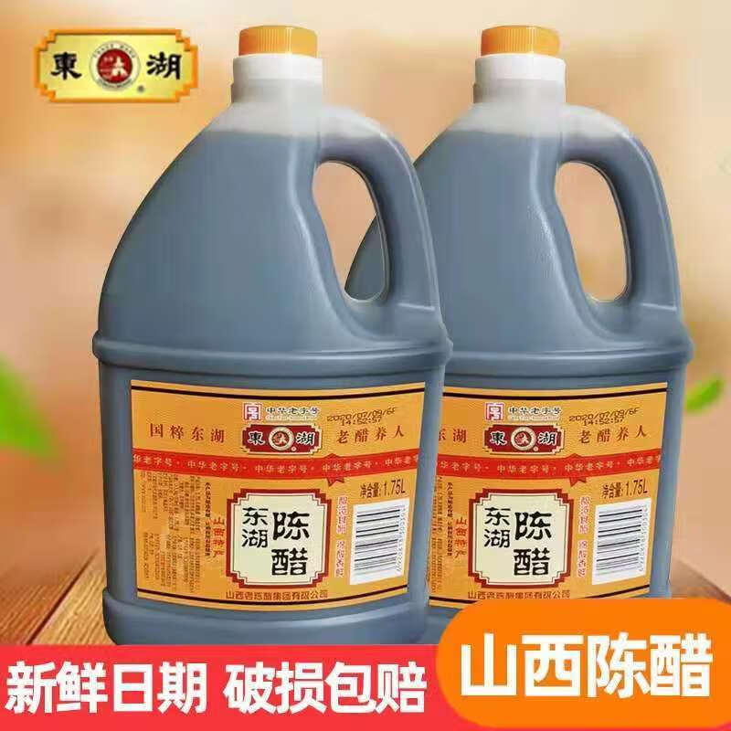 東湖正宗東湖陳醋食用醋老陳醋手工純糧釀造香醋餃子醋涼拌醋 1.75L東湖陳醋