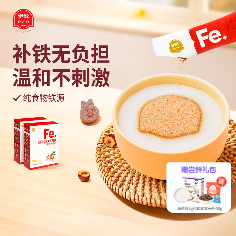 伊威婴幼儿全机能肝粉猪肝粉营养食用拌饭调味6-12月婴儿营养宝宝辅食 肝粉24.5g*3盒 24.5g 3盒 组合装