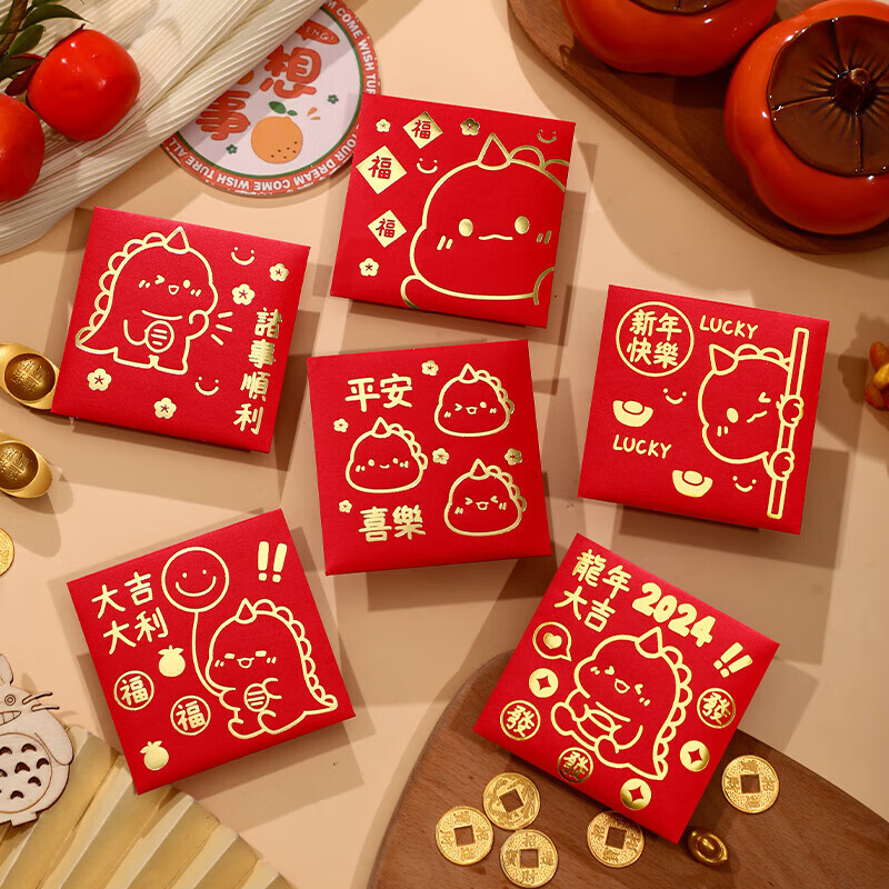 阡翌红包小号龙年红包新年压岁钱2024新款简约红包袋过年利是封 622款