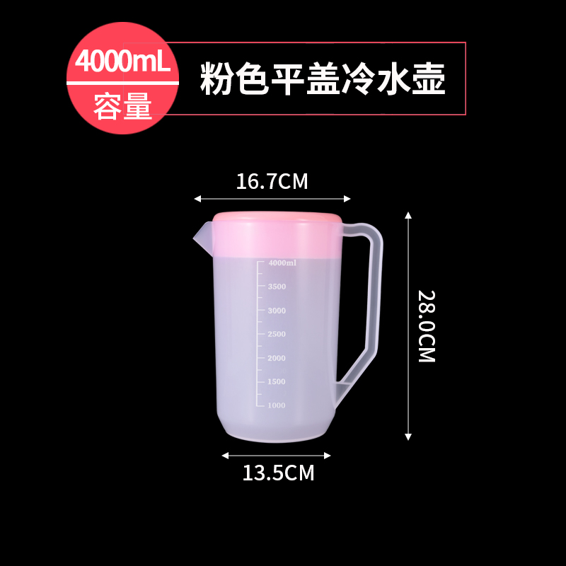 盛水容器奶茶店塑料冷水壶耐高温耐热大容量凉水壶茶水壶果汁壶4000毫升红色平盖 虎窝购