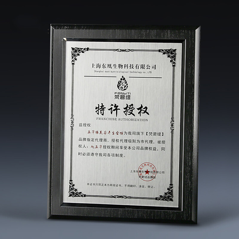 授权牌定制比赛刻字代理经销商牌匾水晶奖杯奖牌黑色证书专业定制专家