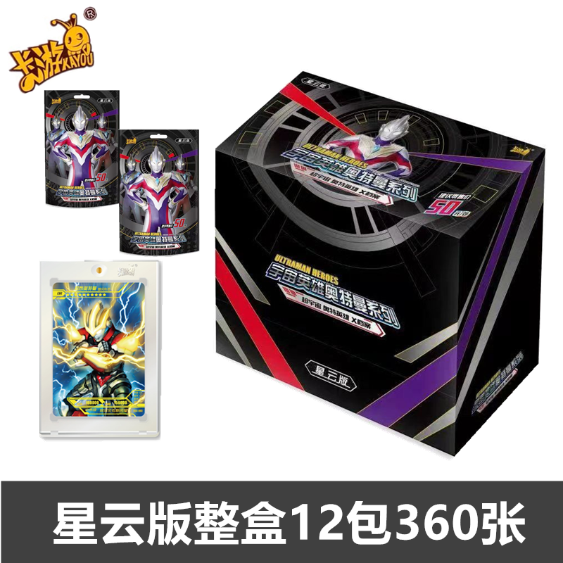 奥特曼卡片星云包第三弹整盒宇宙英雄星金卡收集册卡册 第3弹星云版整
