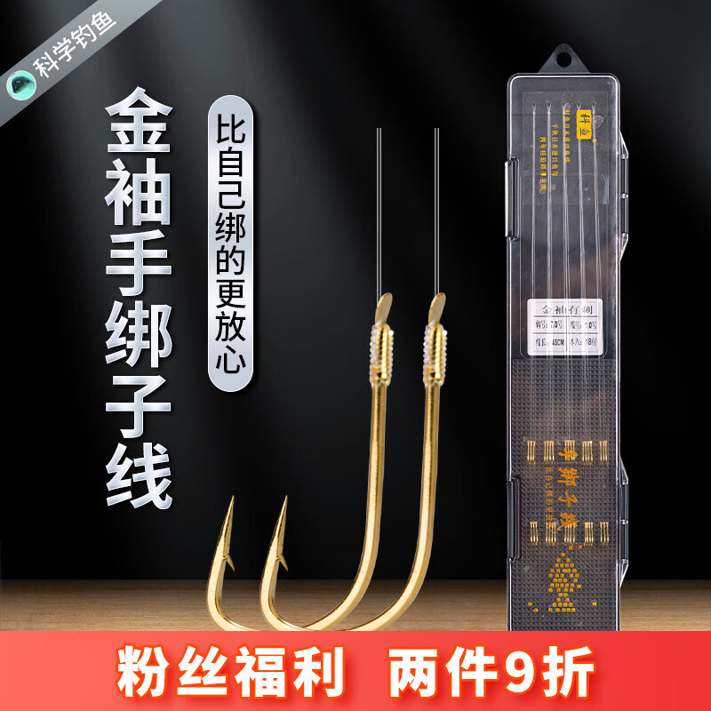 科魚(yú)袖鉤子線雙鉤成品手工綁制日本進(jìn)口魚(yú)鉤魚(yú)線野釣鯽魚(yú)科學(xué)釣魚(yú) 有刺金袖1+子線0.3-總長(zhǎng)35