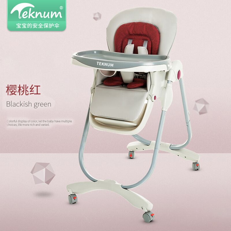 TEKNUM 英国宝宝餐椅可折叠多功能便携式儿童婴儿椅子小孩吃饭餐桌座椅 樱桃红（带轮子经典版）