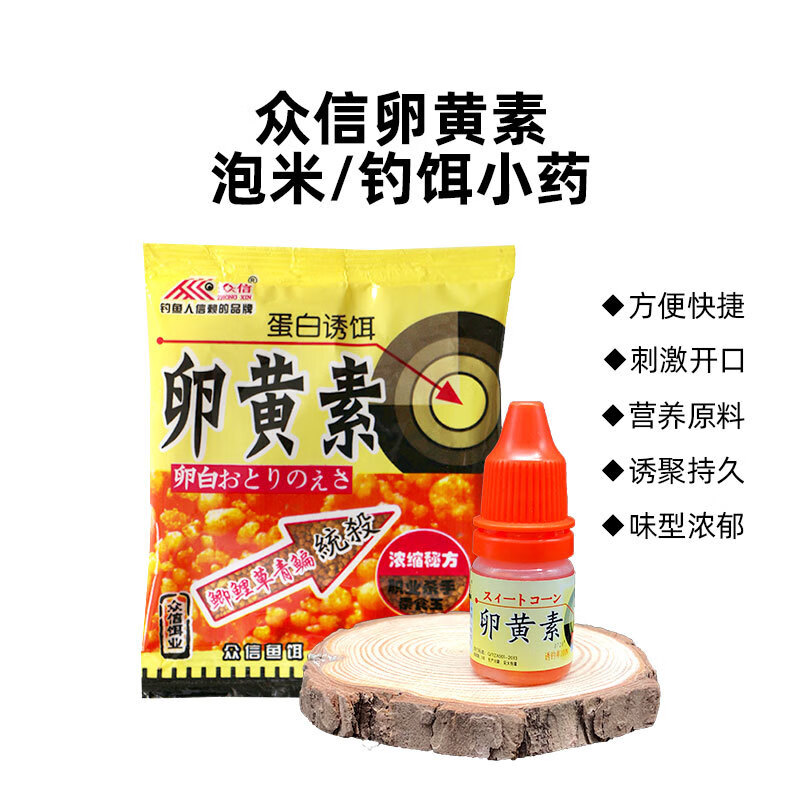 ICEFORCE眾信魚餌卵黃素液蛋白誘餌復(fù)合濃縮通用型添加劑誘食劑小藥魚食料添加劑誘魚劑漁具 卵黃素