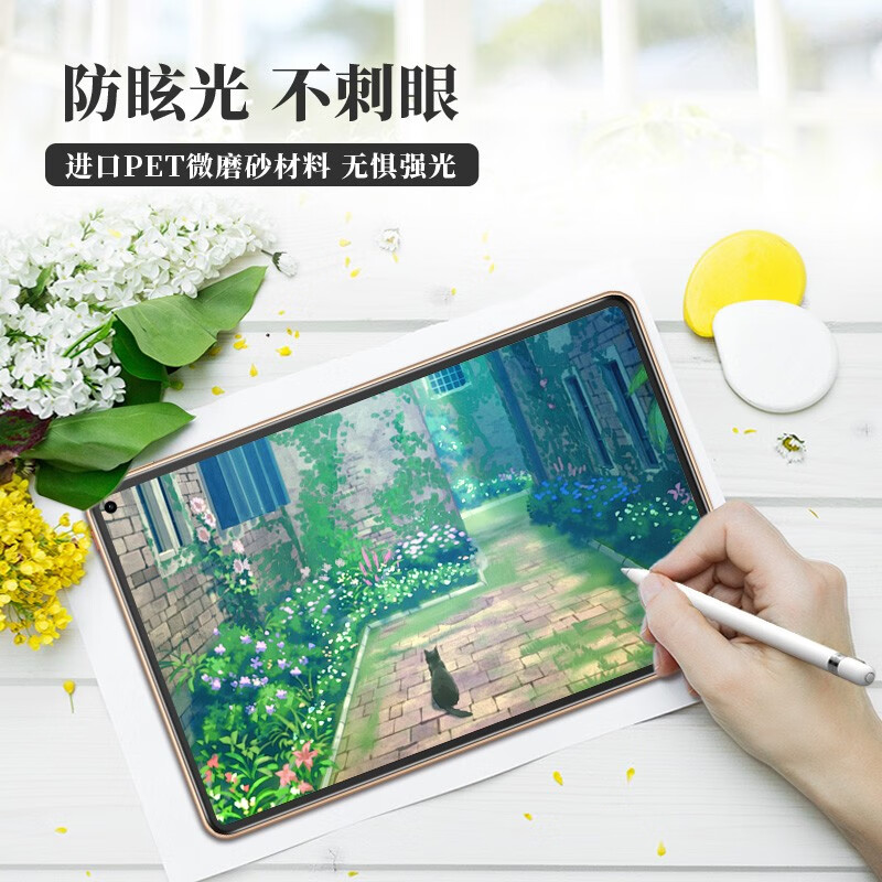 0度 官方旗舰店品牌直营华为MatePad AIR11.5 Pro11 Pro13.2 Pro12.2平板类纸膜钢化砂膜绘画膜 MatePad Air 11.5英寸/11.5S 类纸膜