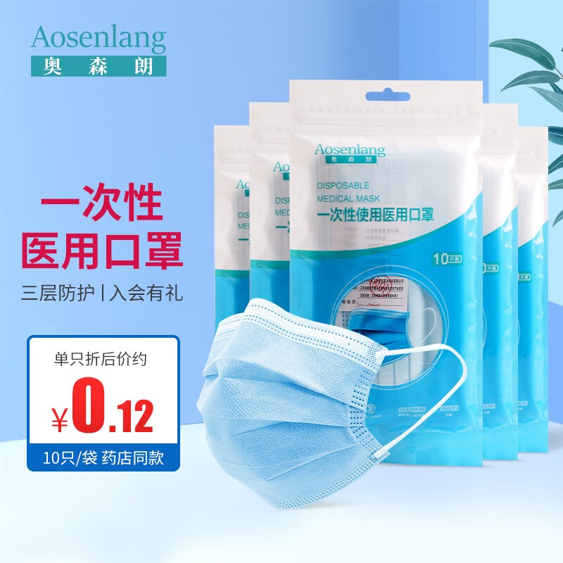 奥森朗口罩：为您的健康安全保驾护航