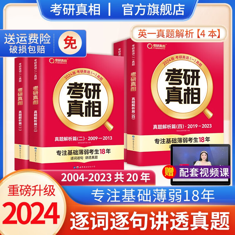 哪里能看到京东考研英语准确历史价格|考研英语价格比较