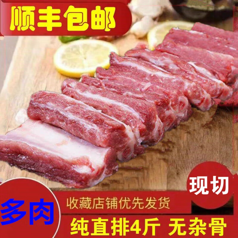 多肉黑猪纯直排山林农家放养黑土猪肋排猪肉4斤排骨 姬美食尚