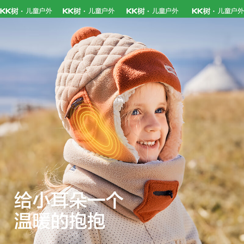 KocotreeKK树绒绒护耳帽儿童帽子秋冬款宝宝雷锋帽保暖抗静电男童女孩A类 申布伦黄【单帽】 M：头围48-51cm，1-4岁